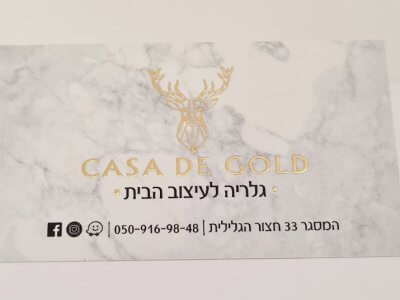 כרטיס ביקור - פויל זהב דיגיטלי 12