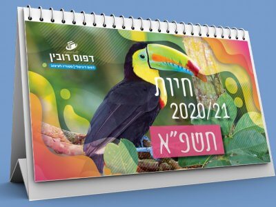 לוח שנה שולחני חיות