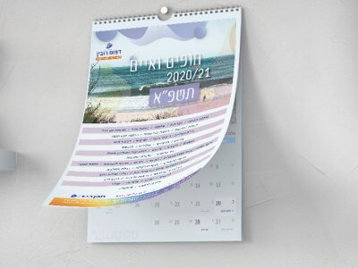 לוח שנה קיר חופים