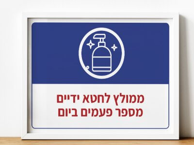שלט הנחיות