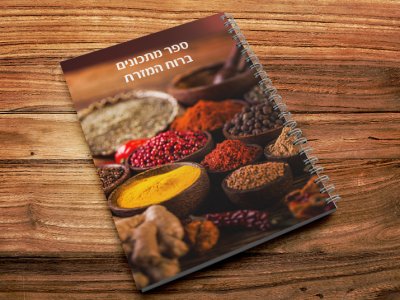 מחברת ממותגת 10