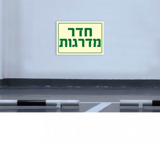 שילוט חדרים