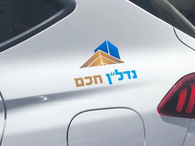 מדבקה מובלטת לרכב