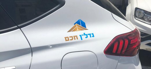 מדבקה מובלטת לרכב