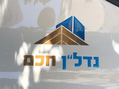 מדבקה מובלטת לרכב תקריב
