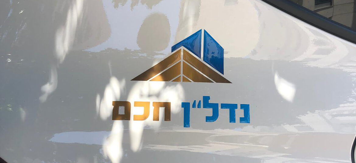 מדבקה מובלטת לרכב תקריב