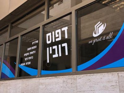 התקנת מדבקות למשרד