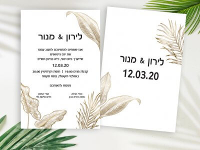 הזמנה לחתונה עלים מיוחדים