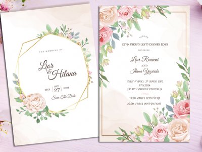 הזמנה לחתונה פרחים ורודים