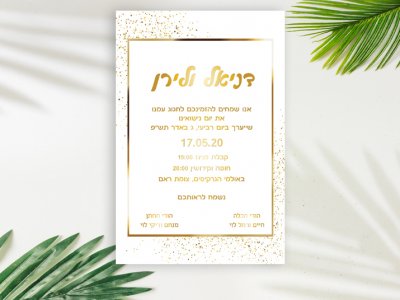 הזמנה לחתונה הטבעת זהב רקע צנצנים