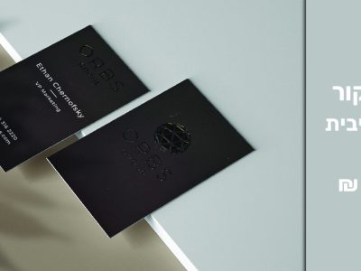 כרטיס ביקור לכה סלקטיבית