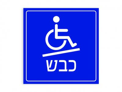 כבש