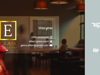 כרטיס ביקור שקוף