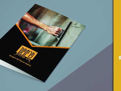 100 פולדרים ב450 שח