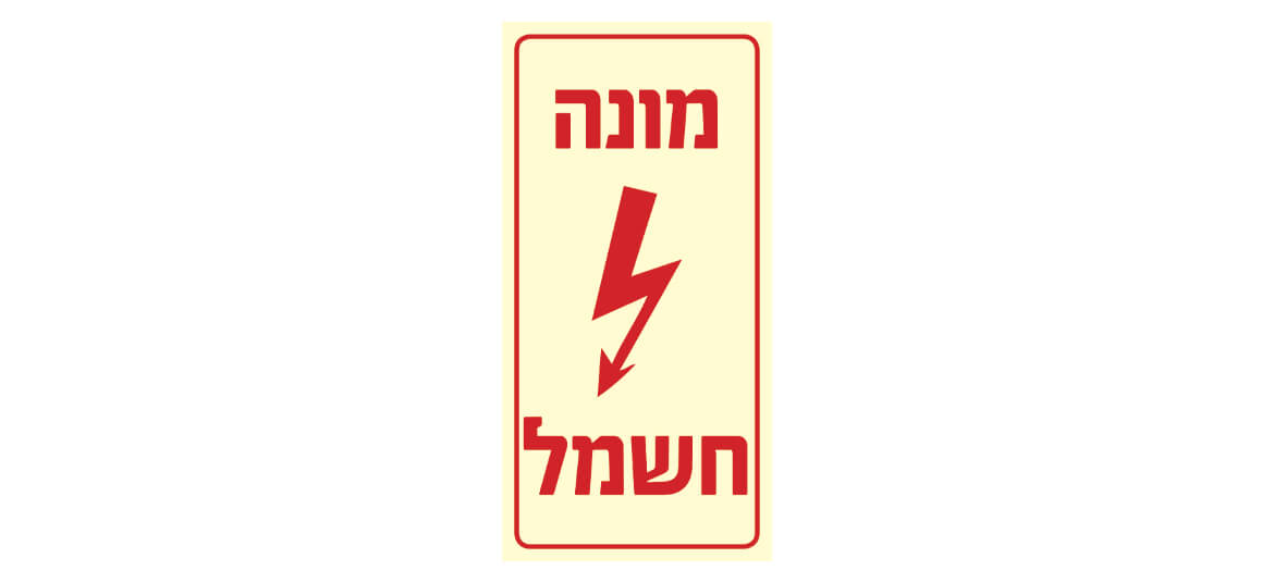 מונה חשמל