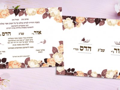 הזמנת פרחים קרם