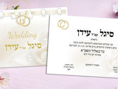 הזמנה לחתונה טבעות