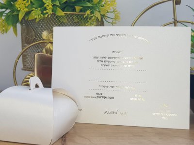 הזמנה לחתונה הטבעת זהב
