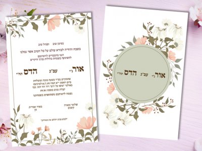 הזמנה לחתונה פרחים ורוד אפרסק