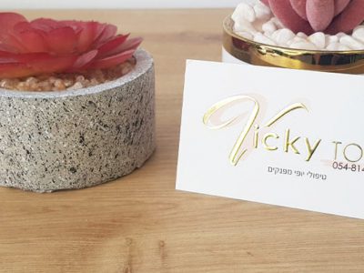 כרטיס ביקור קוסמטיקאית עם פויל