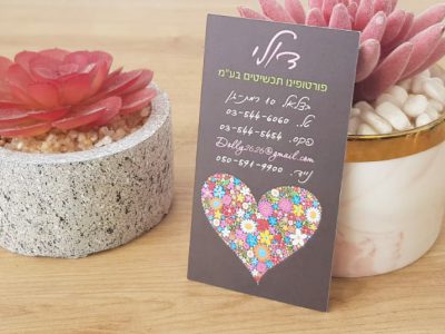 כרטיס ביקור תכשיטים