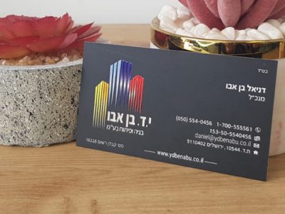 כרטיס ביקור מעוצב עם לכה בלוגו