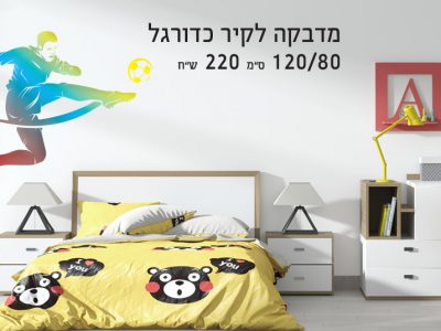 מדבקת קיר כדורגל 2