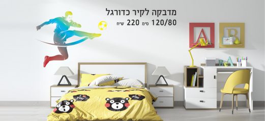 מדבקת קיר כדורגל 2