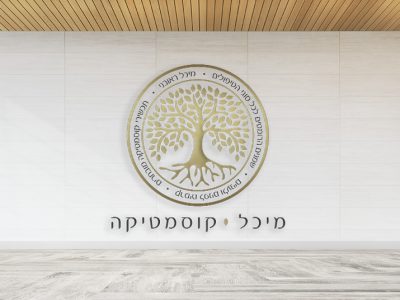 מדבקת קיר לוגו חברה קוסמטיקה