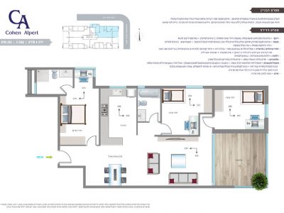 תוכנית מכר 11