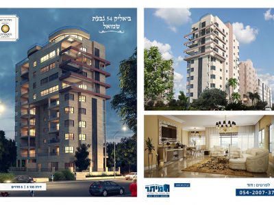 תוכנית מכר 4