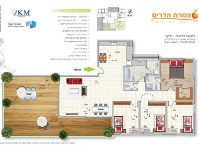 תוכנית מכר 6