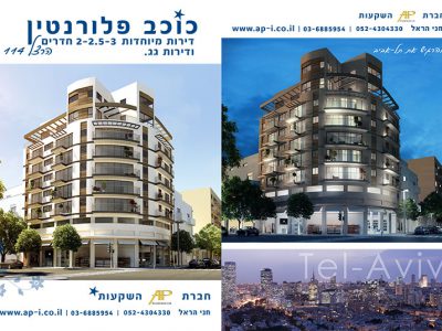 תוכנית מכר 7