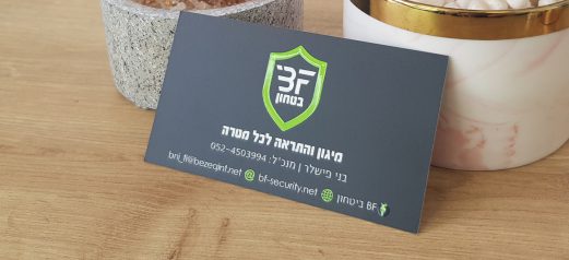 כרטיס ביקור יוקרתי לכה סלקטיבית