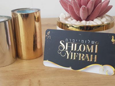 כרטיס ביקור עם פויל מובלט