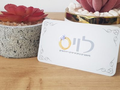 כרטיס ביקור עם לכה לוגו טבעת