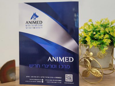 פולדר וטרינר