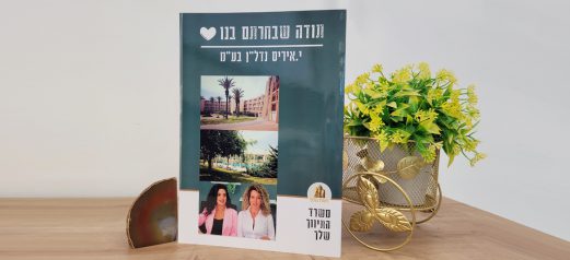 פולדר נדלן עיצוב יוקרתי