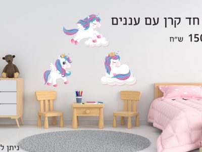 מדבקת קיר 3 חדי קרן