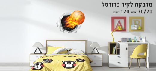 מדבקת קיר שחקן כדורסל 3