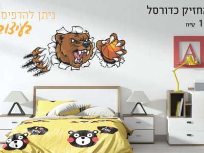 מדבקת קיר כדורסל 4