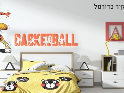 מדבקת קיר כדורסל 7