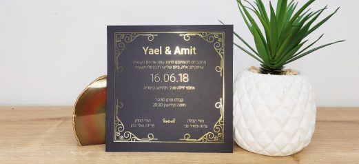 הזמנה לחתונה מסגרת זהב רקע שחור