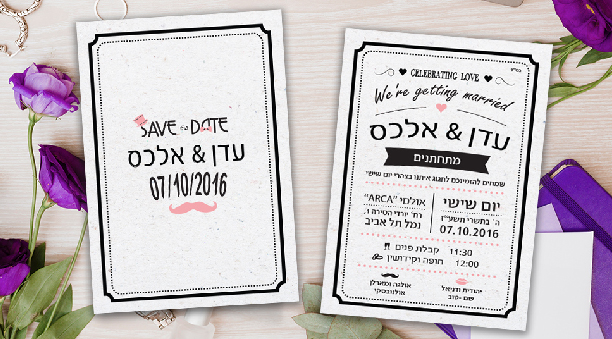 Banner_Weddings_shekel-02