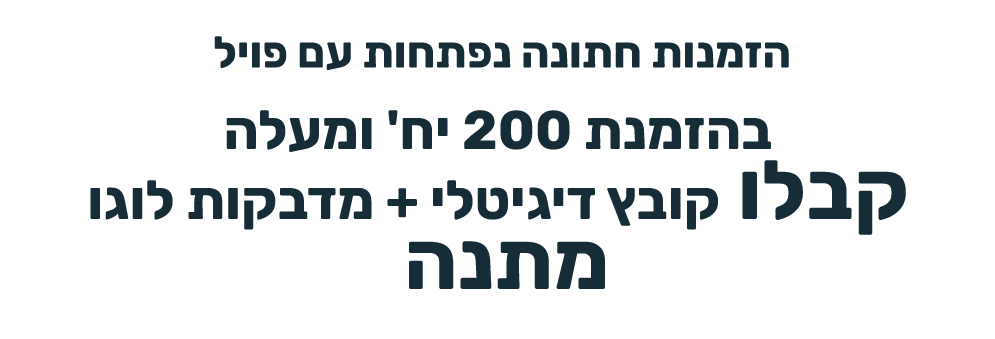 banner-wedding-open-foil