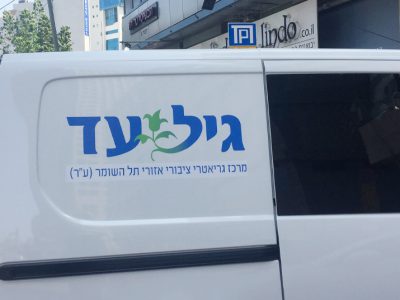 מדבקת צורנית לרכב מסחרי