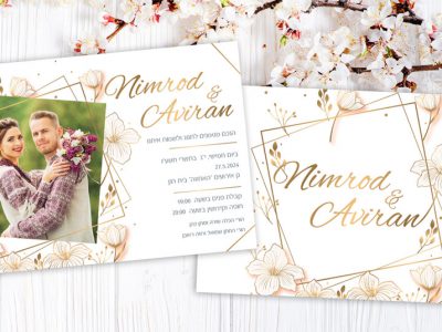 הזמנה לחתונה עם הטבעת זהב מסגרת