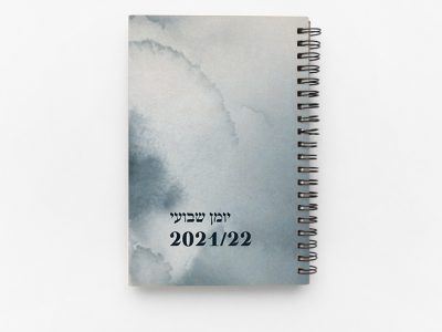 יומן שבועי אפור עננים