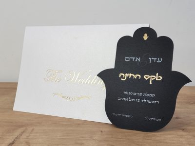 סט הזמנה יוקרתית שחור קלאסי