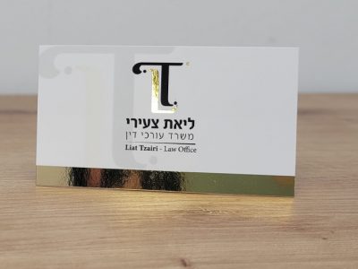 כרטיס ביקור זהב דיגיטלי ופס זהב